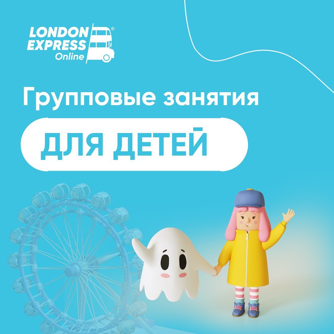 Групповые занятия для детей