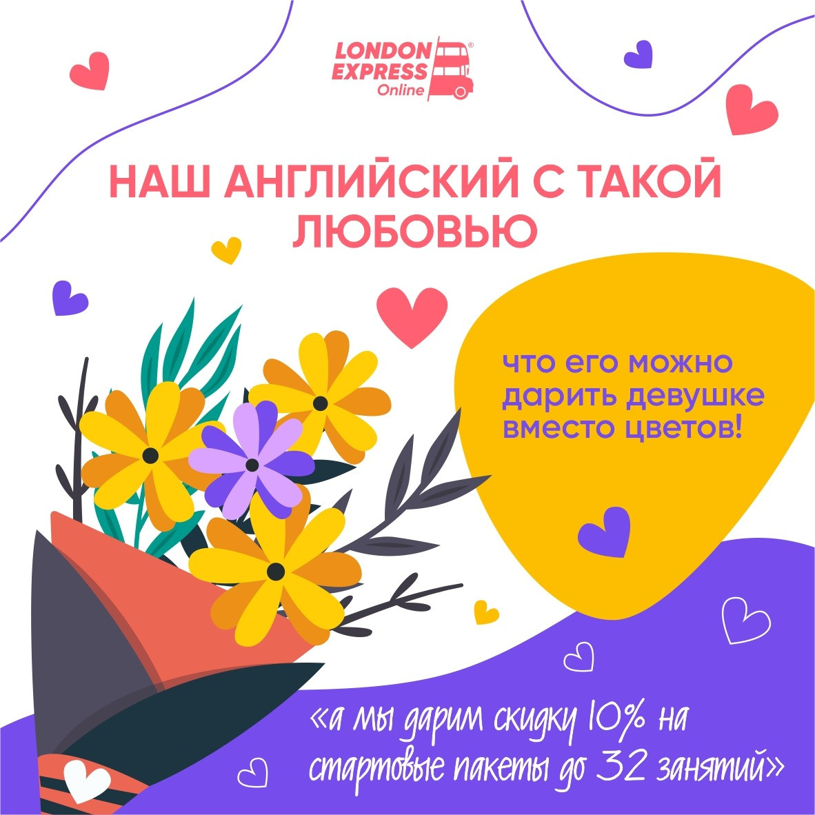 Поздравляем с наступающим 8 марта нашу женскую половину!