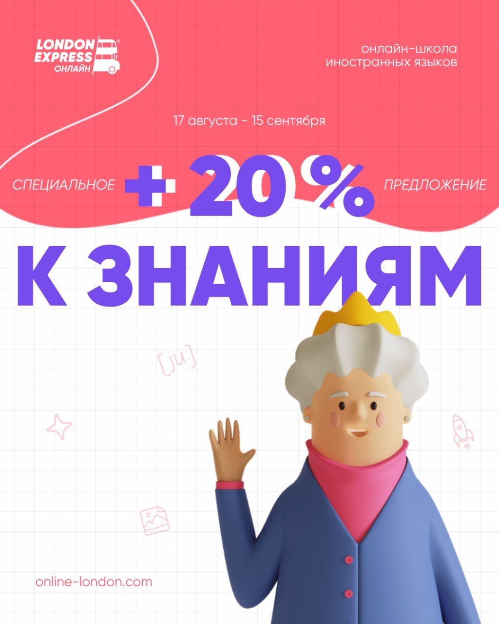 Дарим +20% занятий при покупке любого пакета