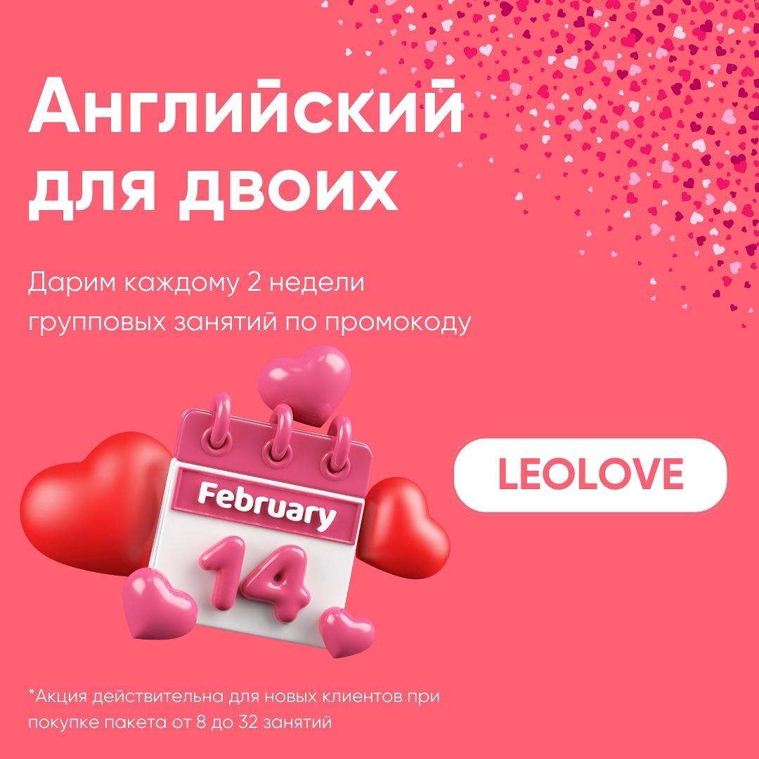 Английский для двоих