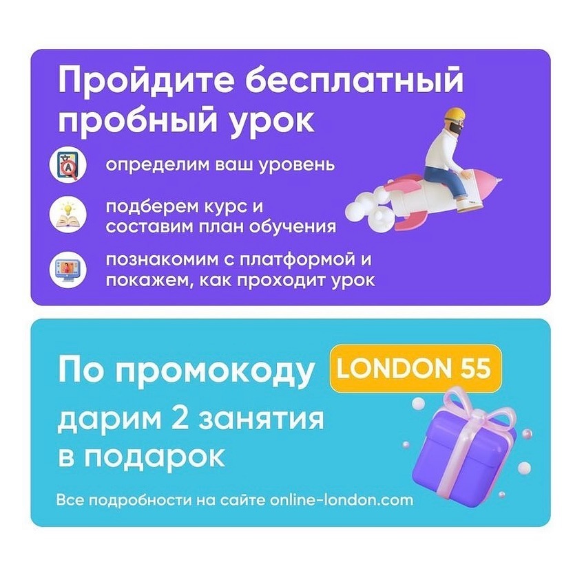 Начните изучение английского бесплатно