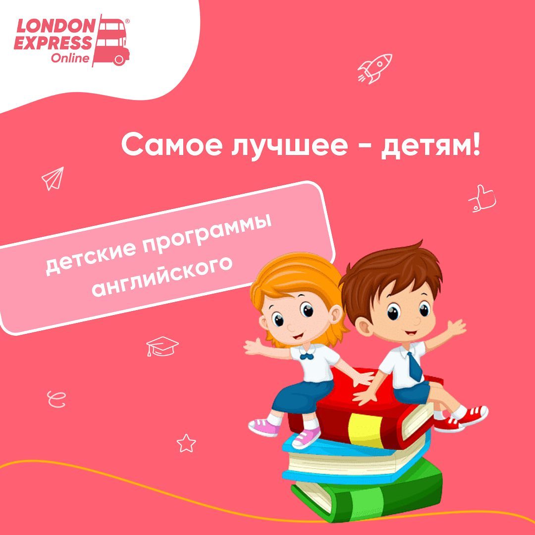 Все самое лучшее - детям!