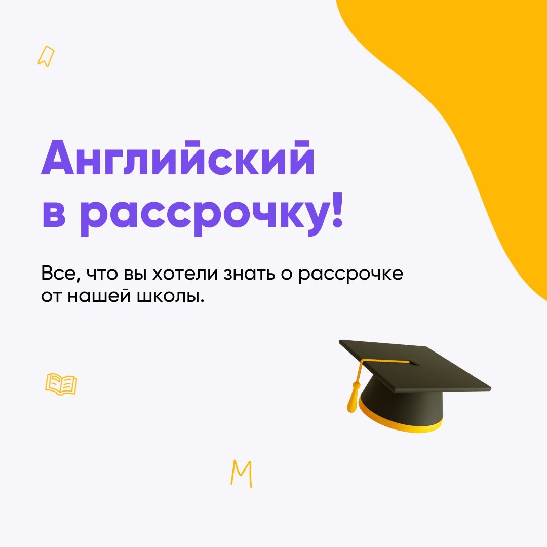 Учитесь сейчас - платите потом!