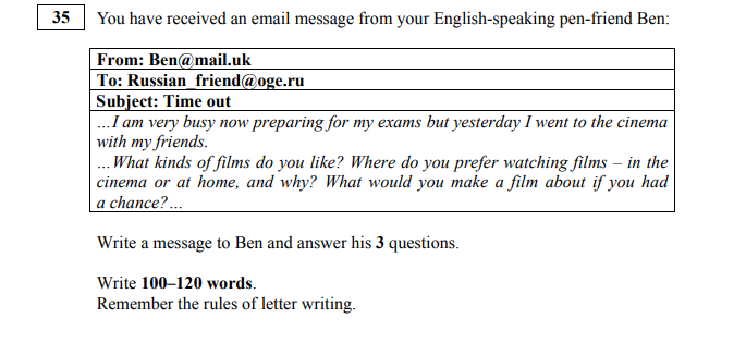 Пример письма на ОГЭ по английскому языку